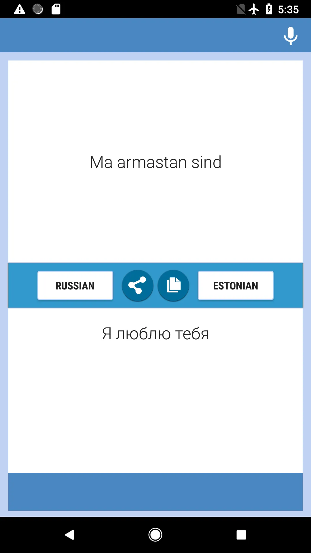 Russian-Estonian Translator | Indus Appstore | Screenshot