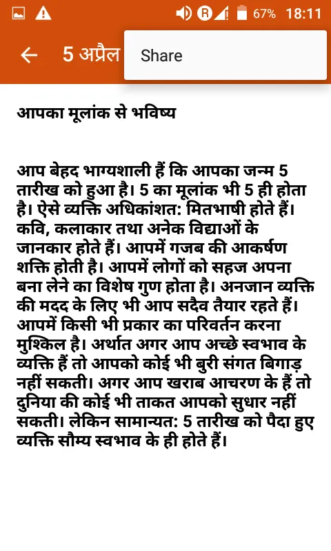 Ank jyotishi se bhavisya | Indus Appstore | Screenshot