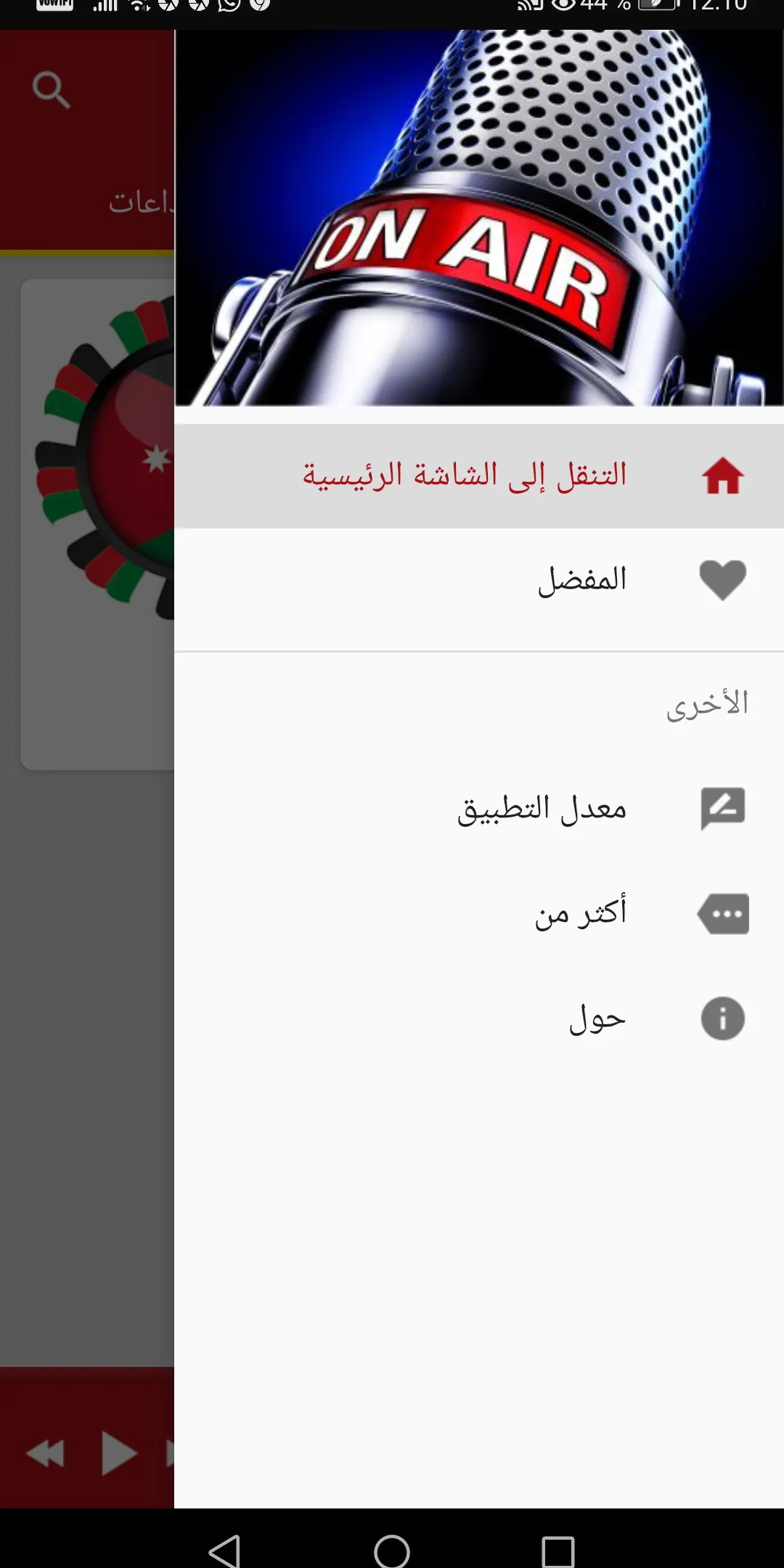 Jordanian Radio Stations | Indus Appstore | Screenshot