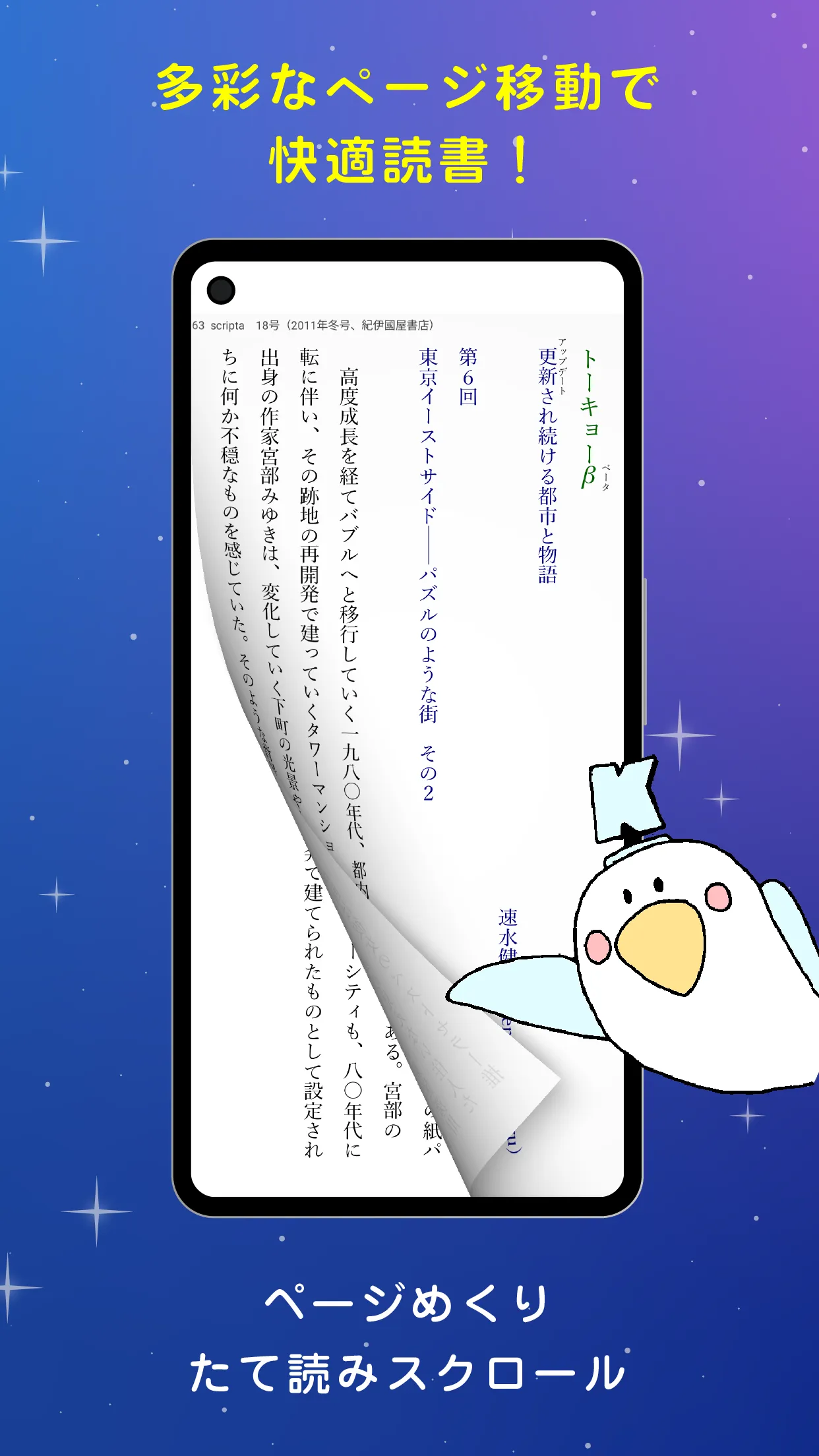 紀伊國屋書店Kinoppy｜電子書籍/小説/コミック | Indus Appstore | Screenshot