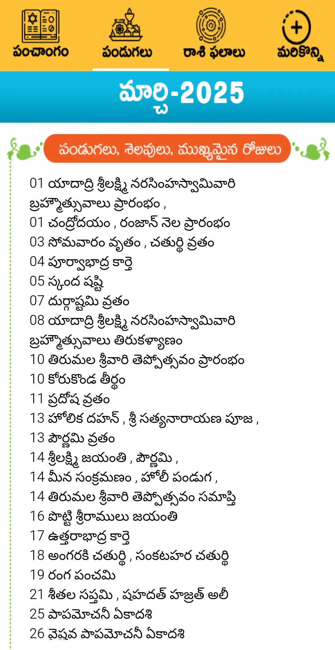 Telugu Calendar Panchang 2025 | Indus Appstore | Screenshot
