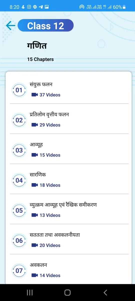 Mission Gyan | Indus Appstore | Screenshot