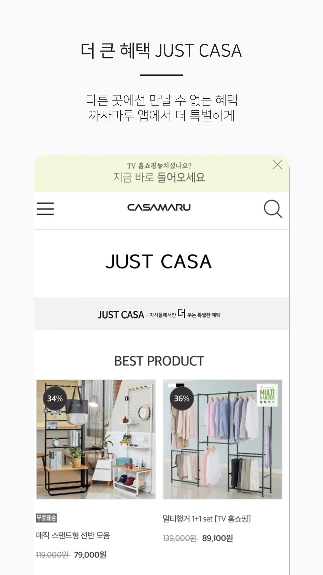 CASAMARU | Indus Appstore | Screenshot