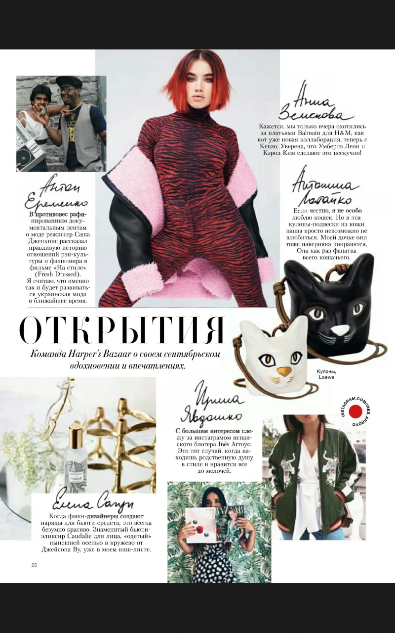 Harper’s Bazaar Ukraine | Indus Appstore | Screenshot