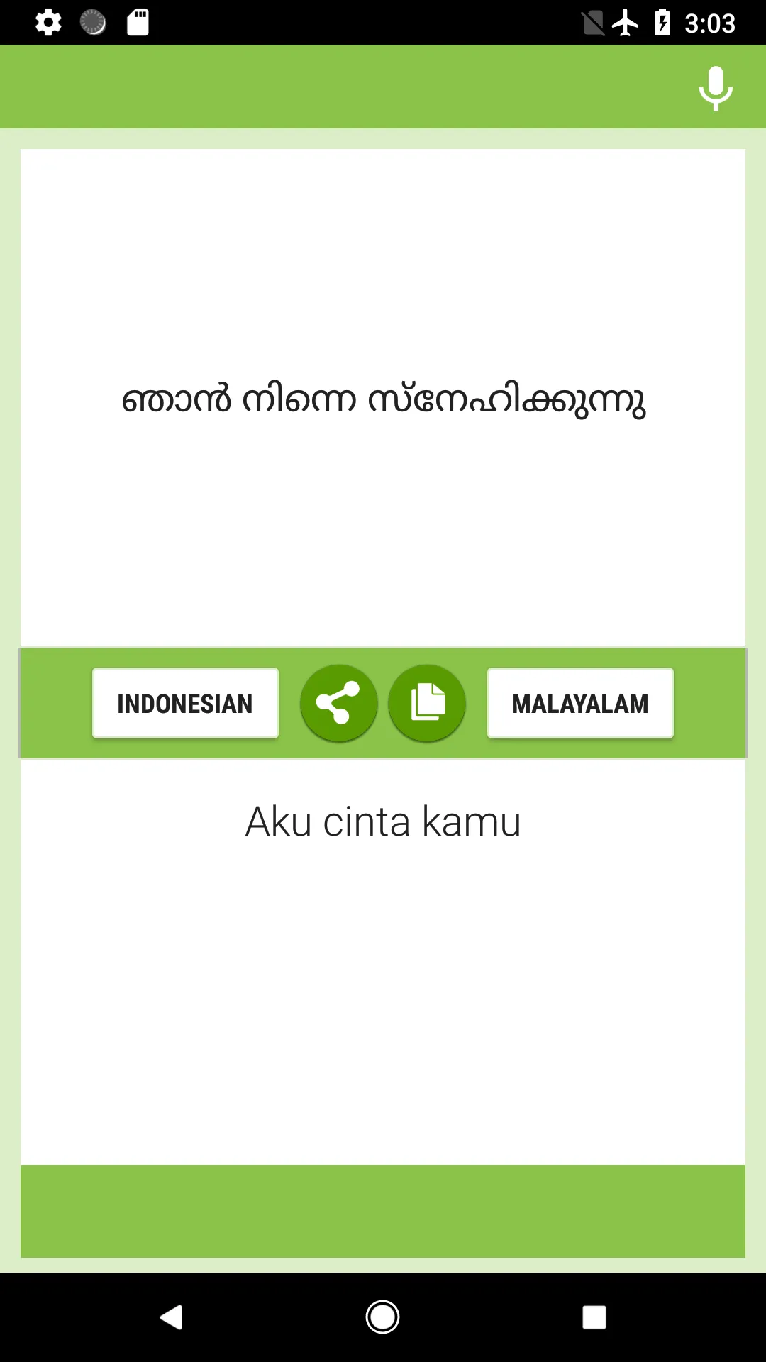 Indonesian-Malayalam Translato | Indus Appstore | Screenshot