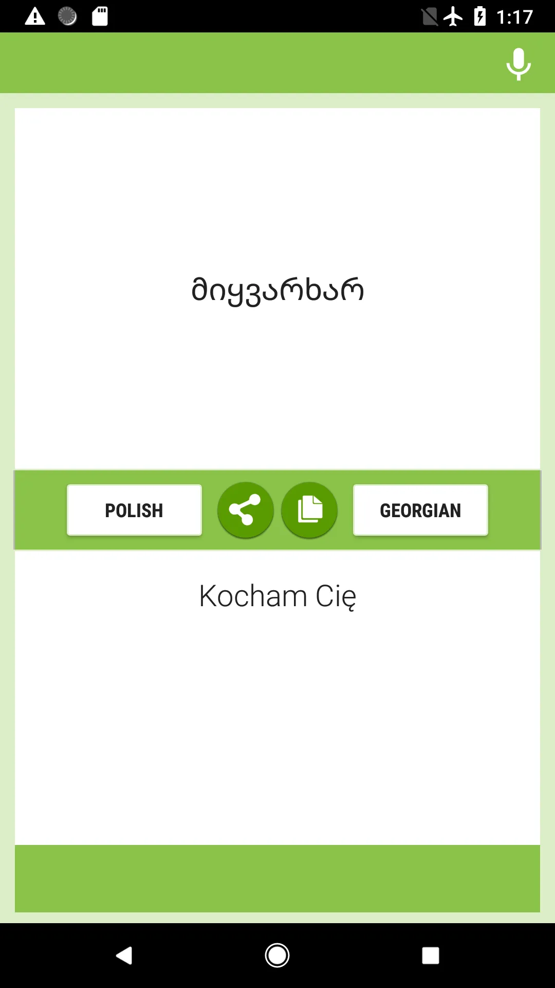 Polish-Georgian Translator | Indus Appstore | Screenshot
