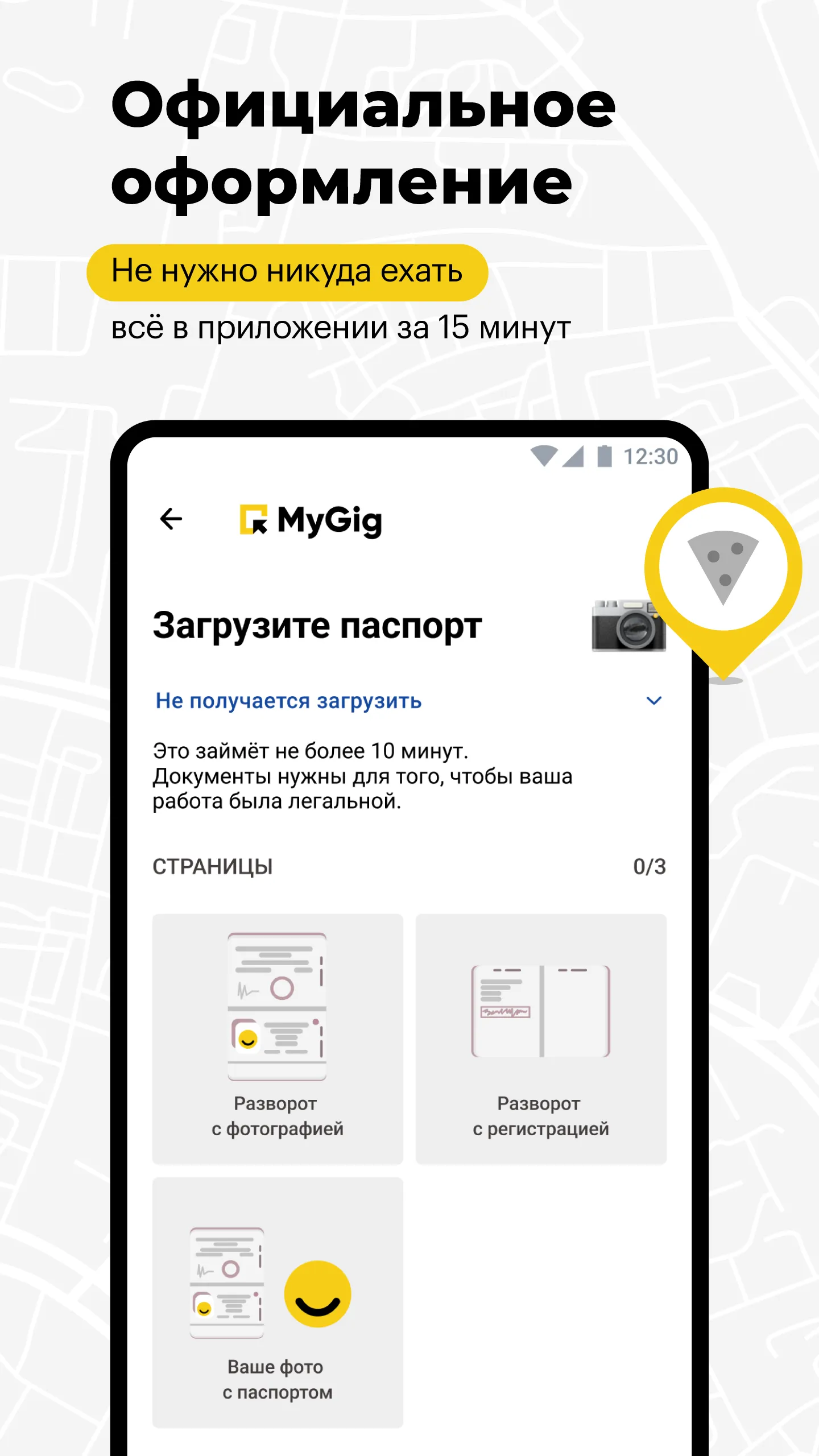 MyGig — подработка и работа | Indus Appstore | Screenshot