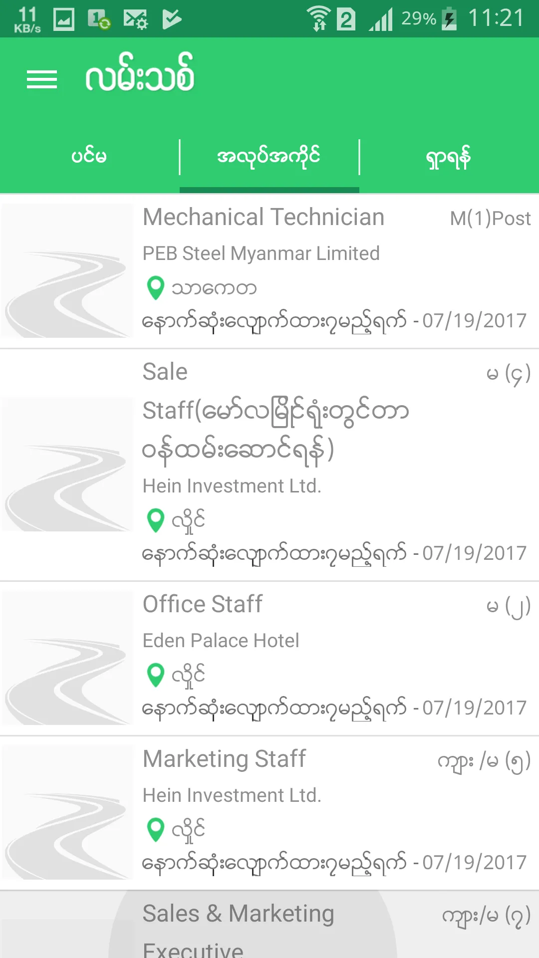 Lan Thit - Myanmar Job Finder | Indus Appstore | Screenshot