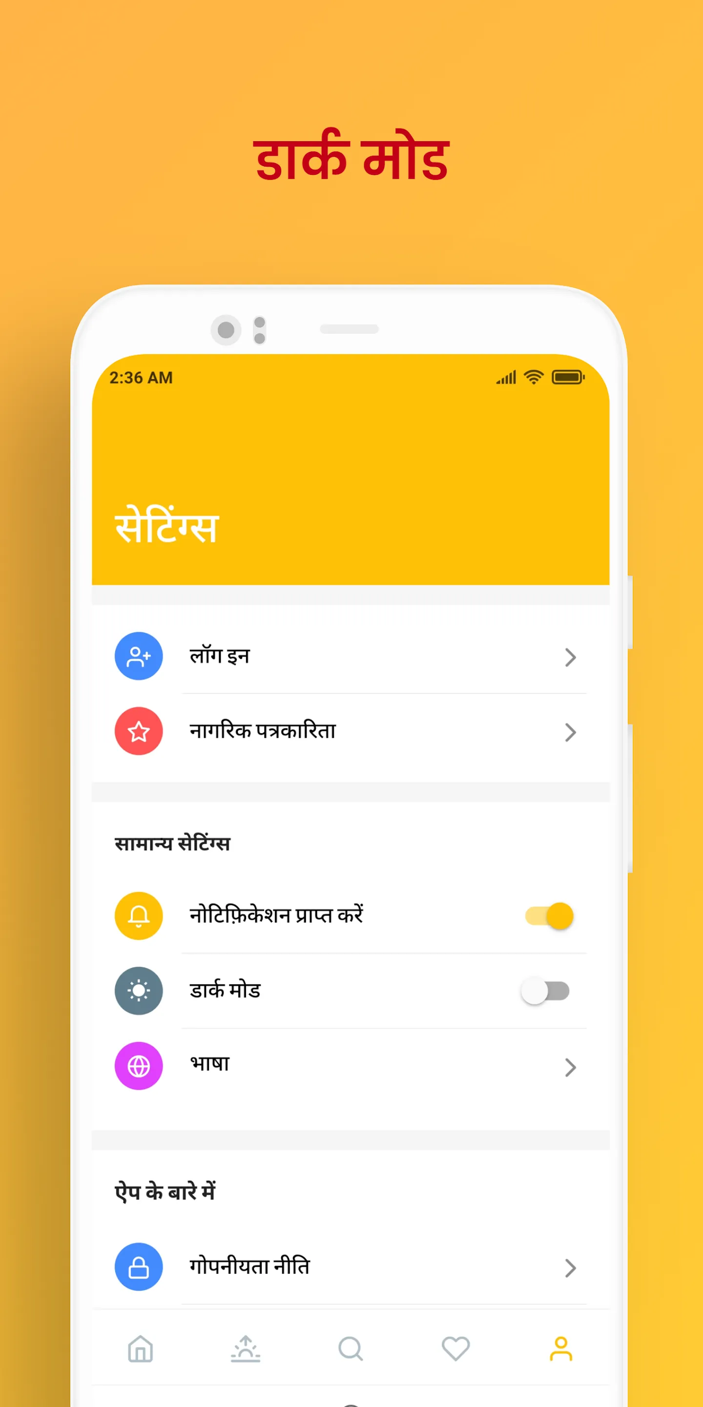 Mirzapur News | Indus Appstore | Screenshot