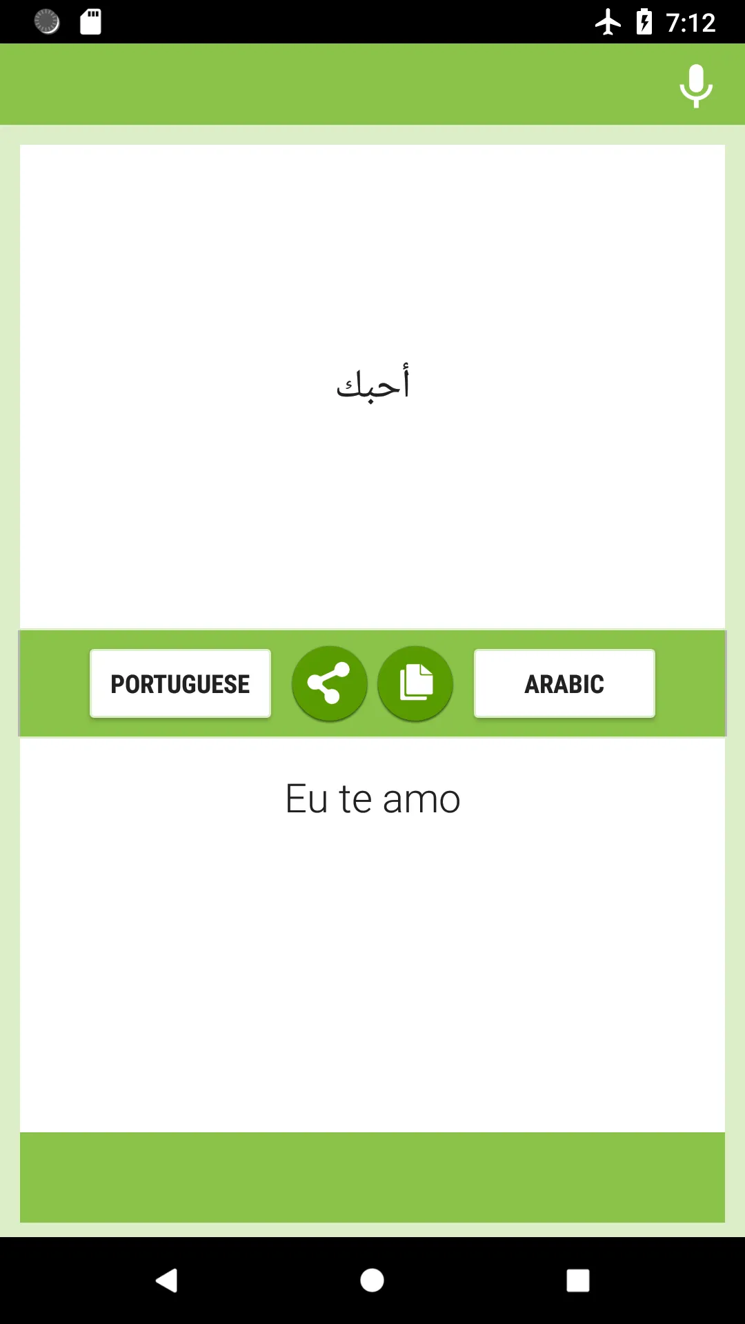 Portuguese-Arabic Translator | Indus Appstore | Screenshot