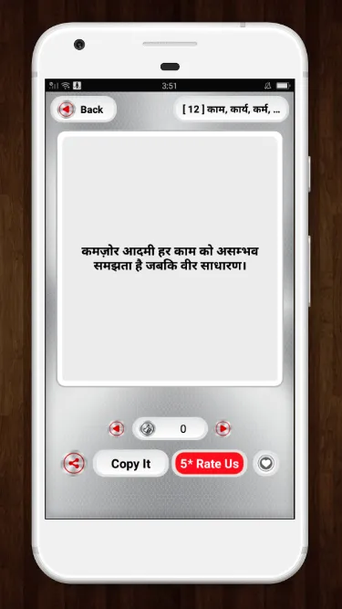 Anmol Vachan Vichar -अनमोल वचन | Indus Appstore | Screenshot