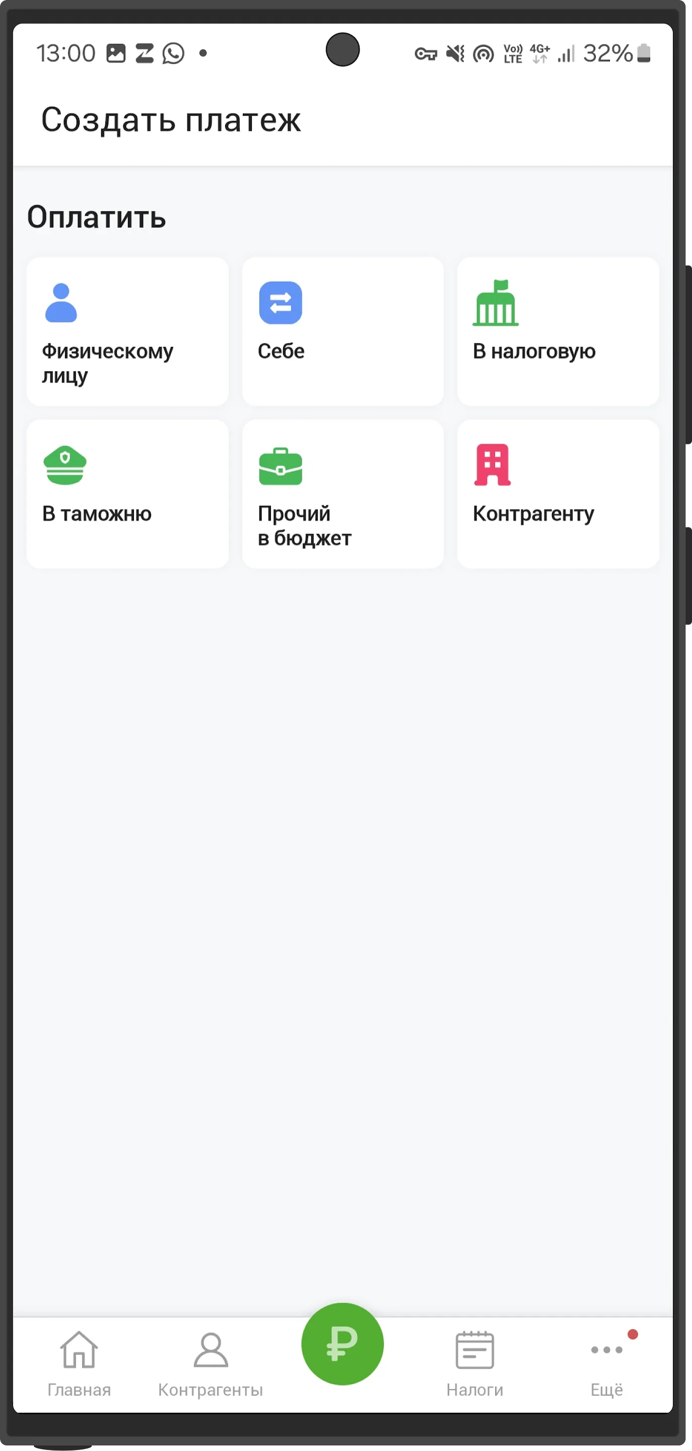 ОТПбизнес | Indus Appstore | Screenshot