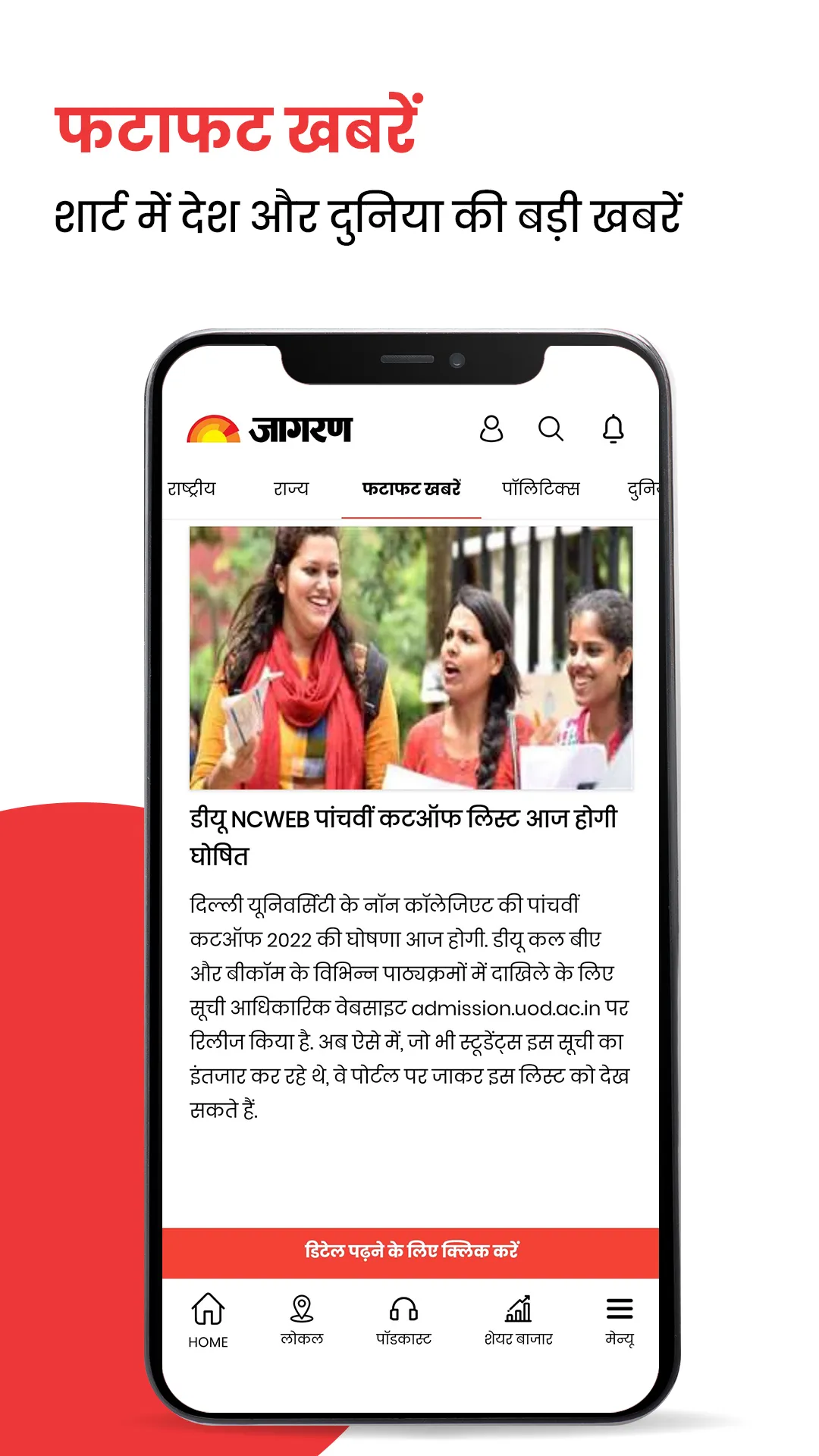 Jagran Hindi News & Epaper App | Indus Appstore | Screenshot