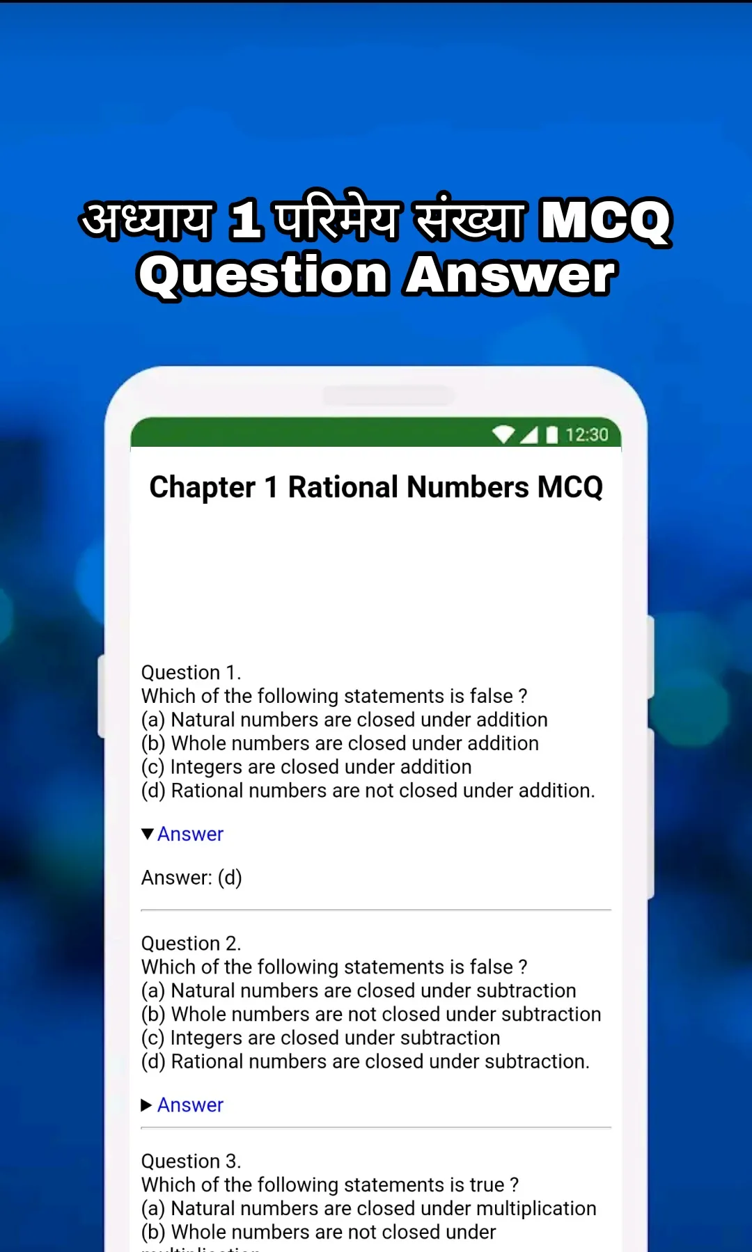 8th Class Maths Solution Hindi | Indus Appstore | Screenshot