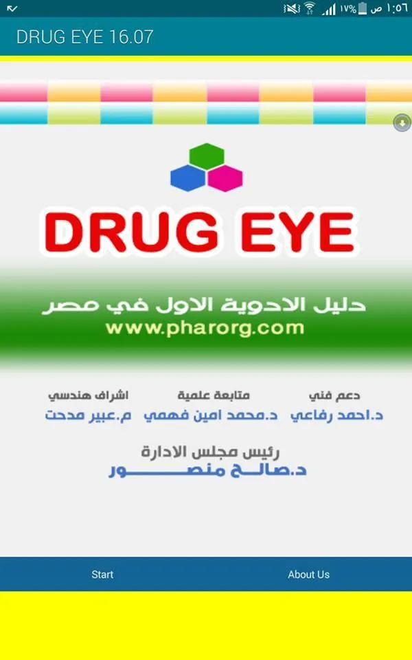 drug eye index | Indus Appstore | Screenshot