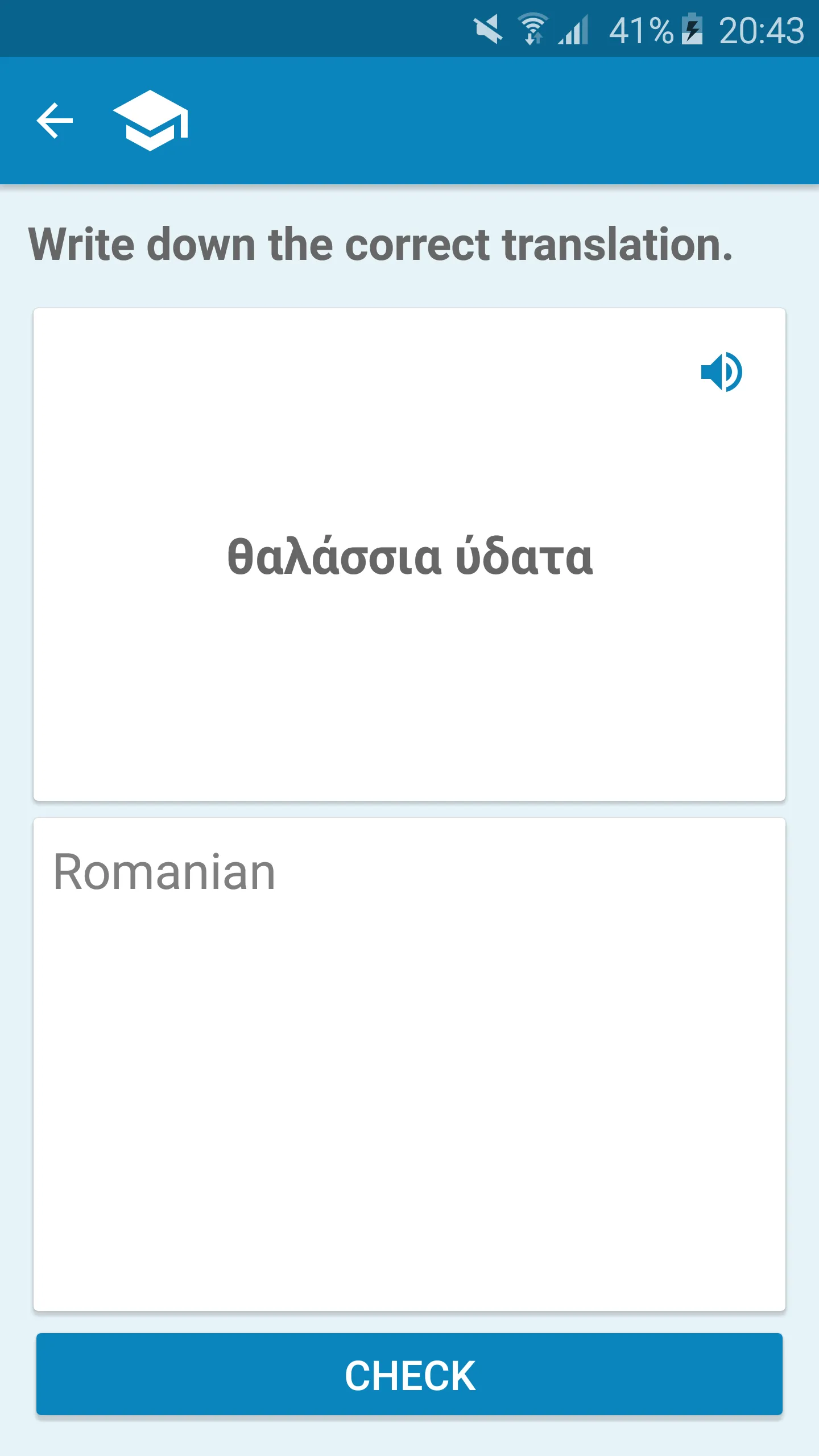 Romanian-Greek Dictionary | Indus Appstore | Screenshot