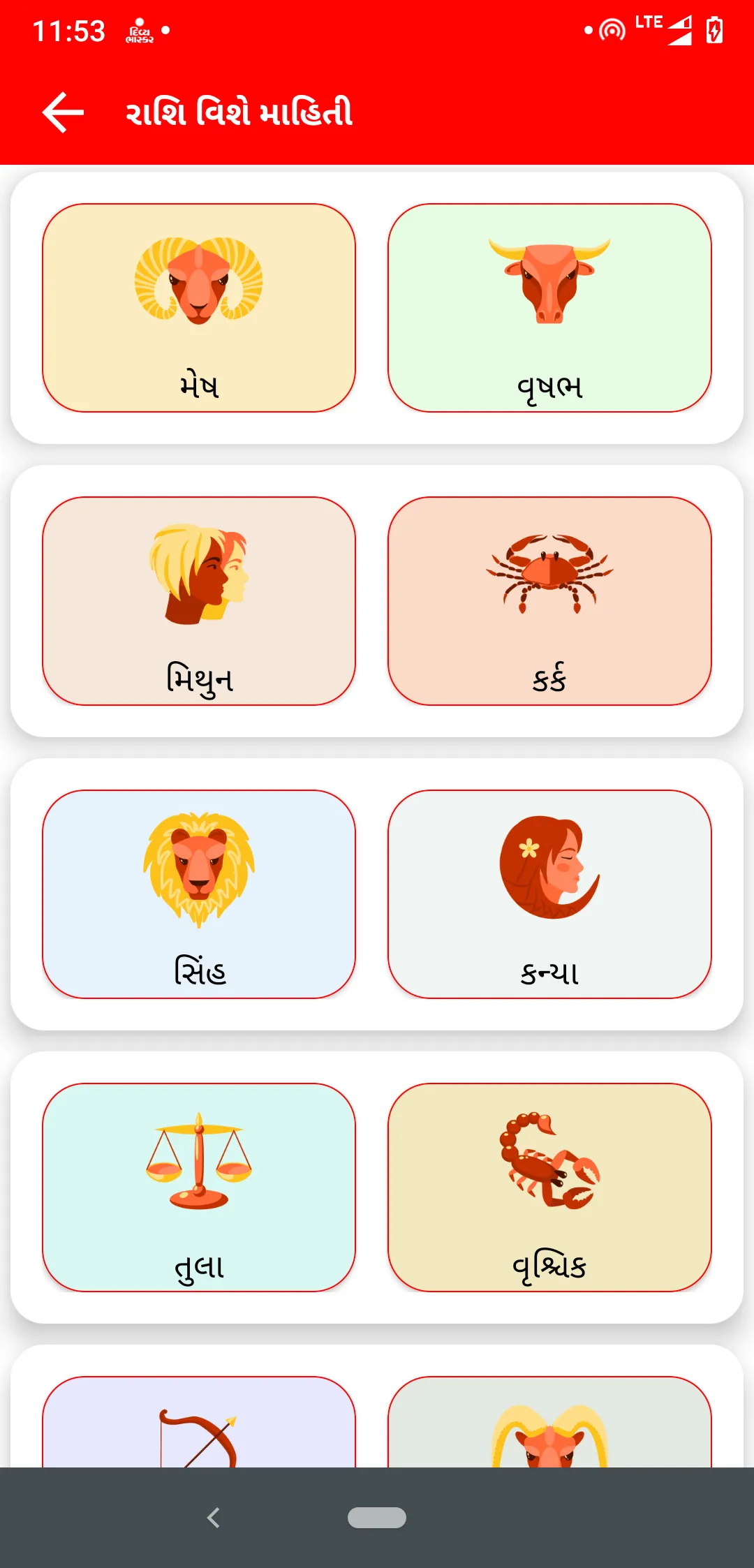 Gujarati Calendar 2024 | Indus Appstore | Screenshot