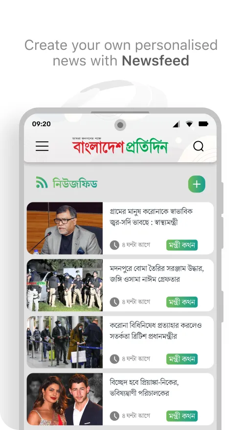 Bangladesh Pratidin | Indus Appstore | Screenshot