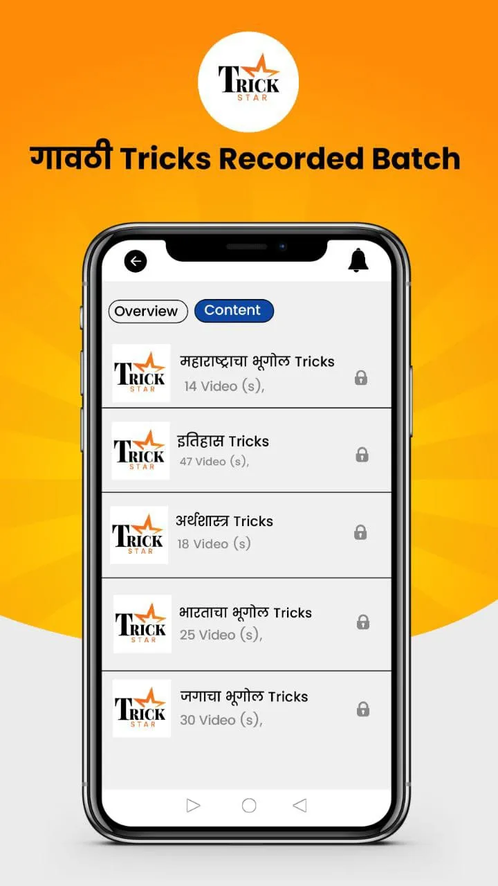 Tricks Star Academy | Indus Appstore | Screenshot