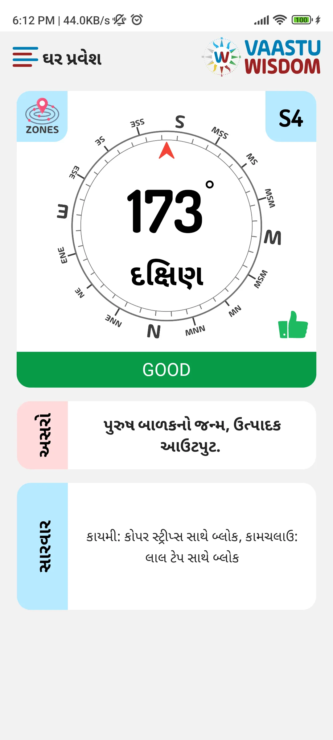 Vaastu Wisdom in ENG/GUJ/HINDI | Indus Appstore | Screenshot