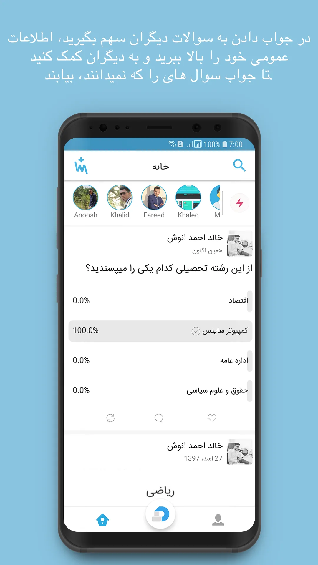 Maktab - مکتب | Indus Appstore | Screenshot