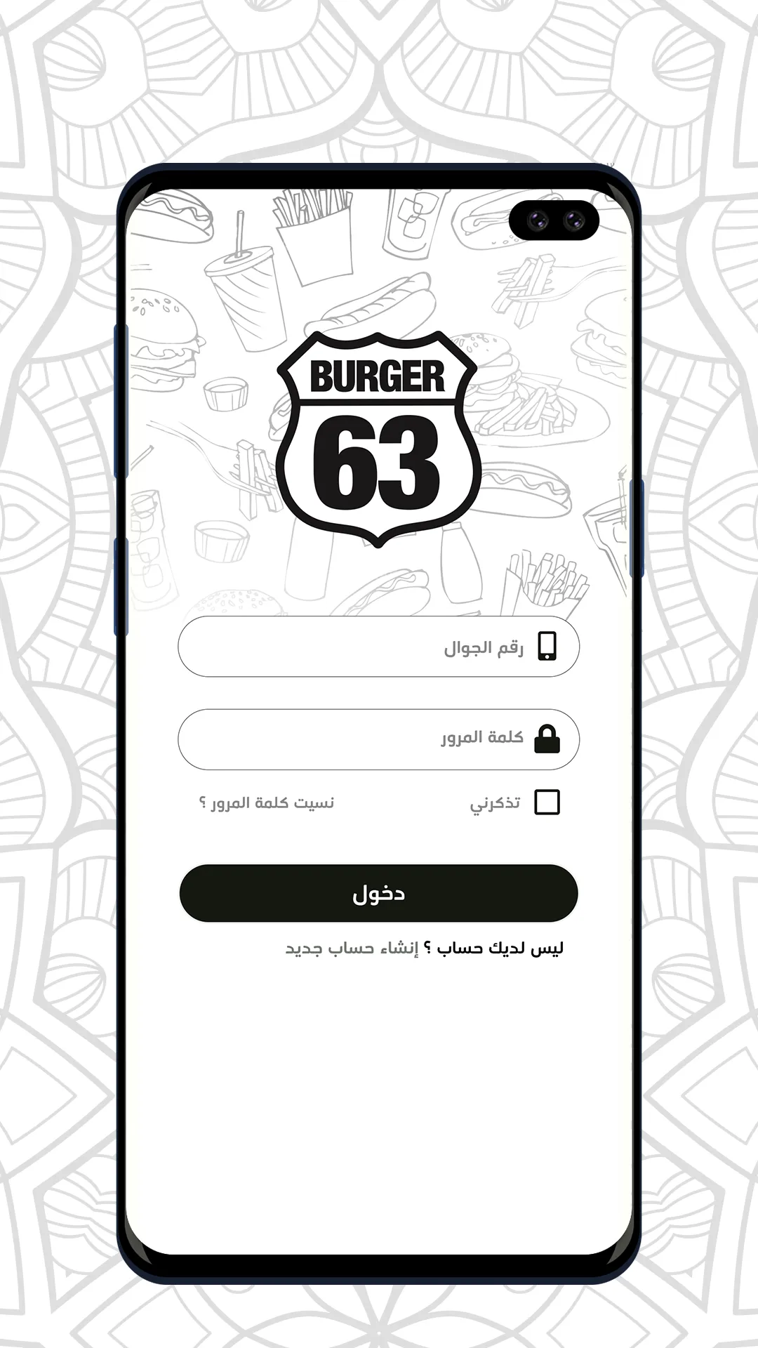 Burger63 | Indus Appstore | Screenshot