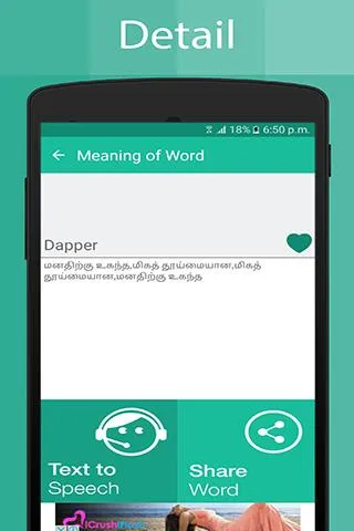 Tamil Dictionary | Indus Appstore | Screenshot