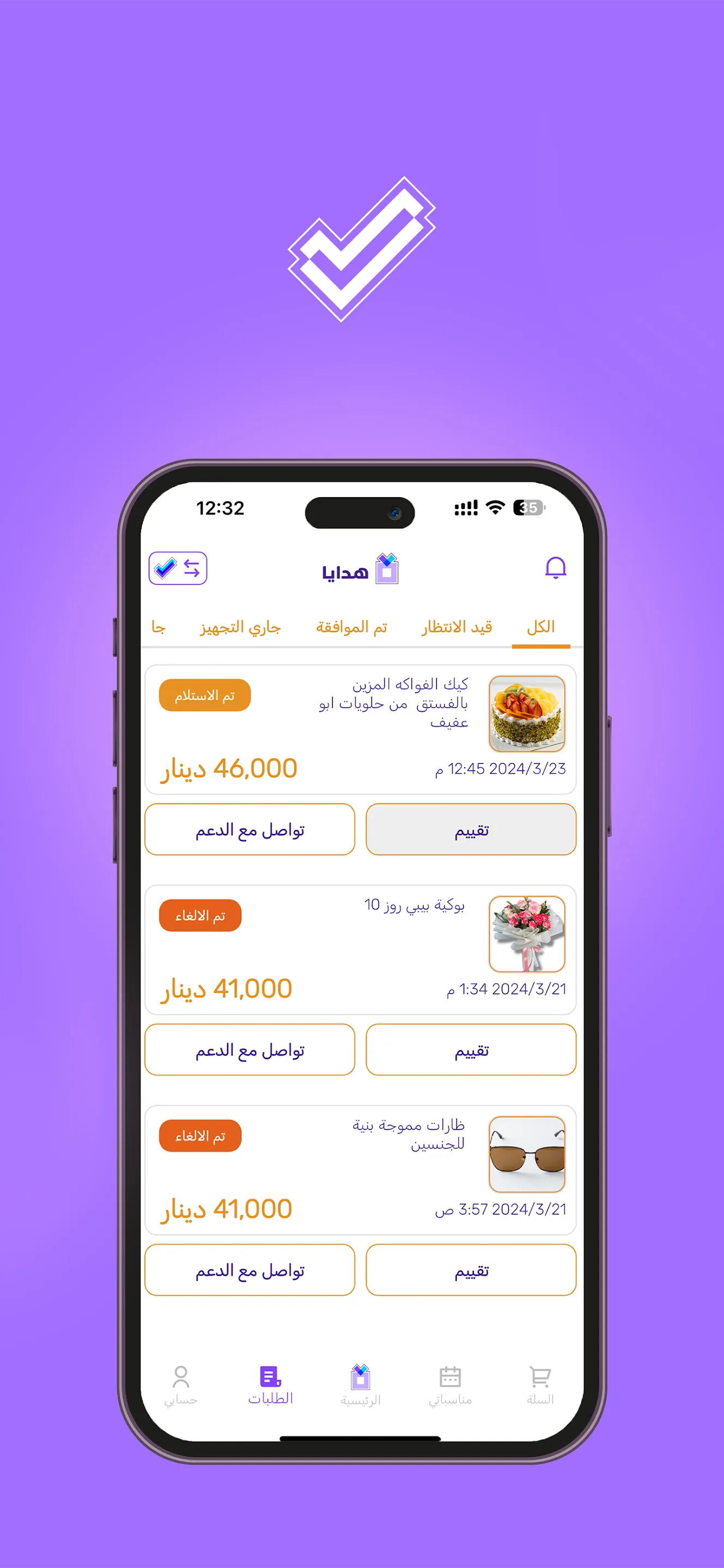 Orderii | Indus Appstore | Screenshot