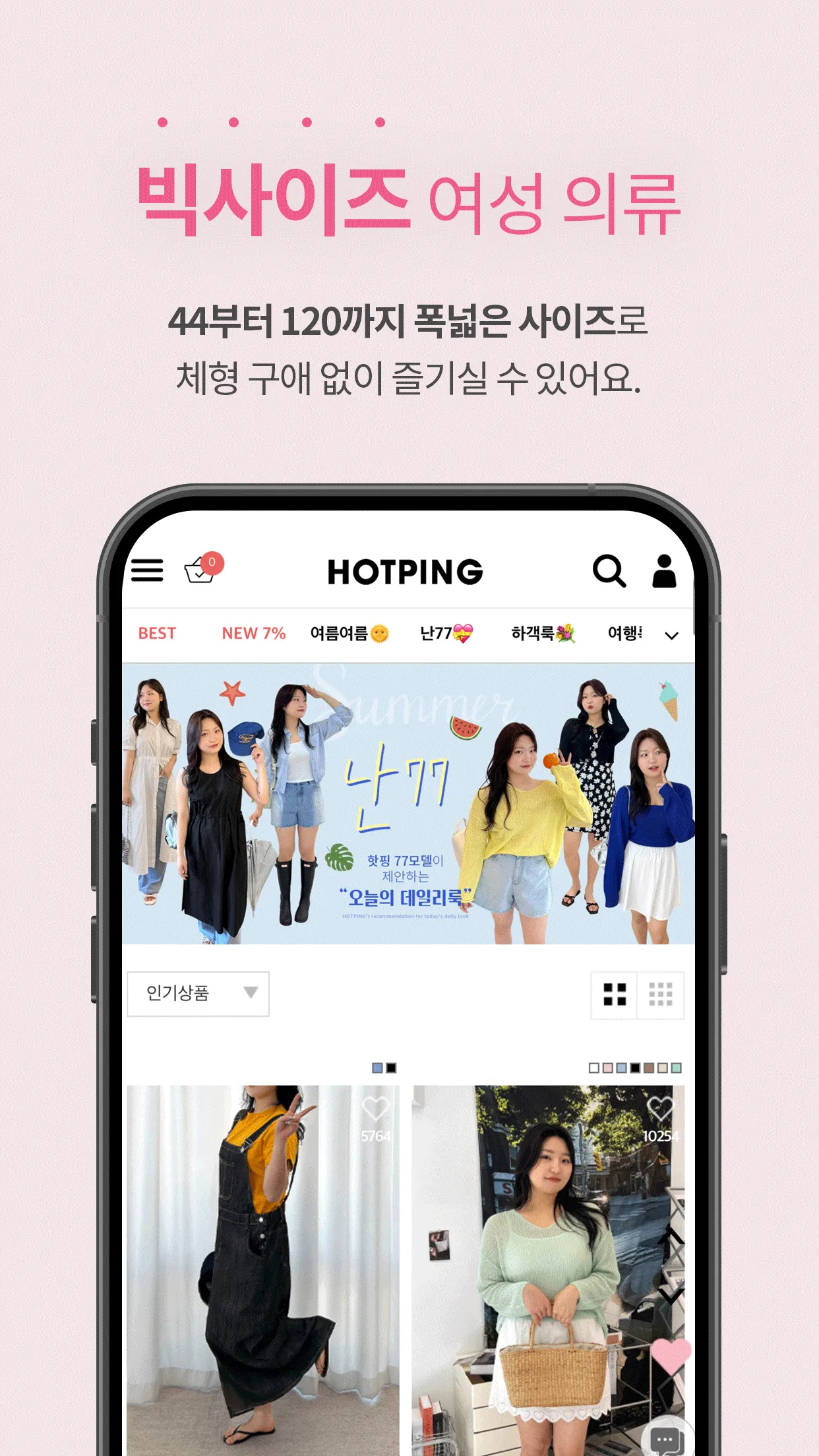 HOTPING | Indus Appstore | Screenshot