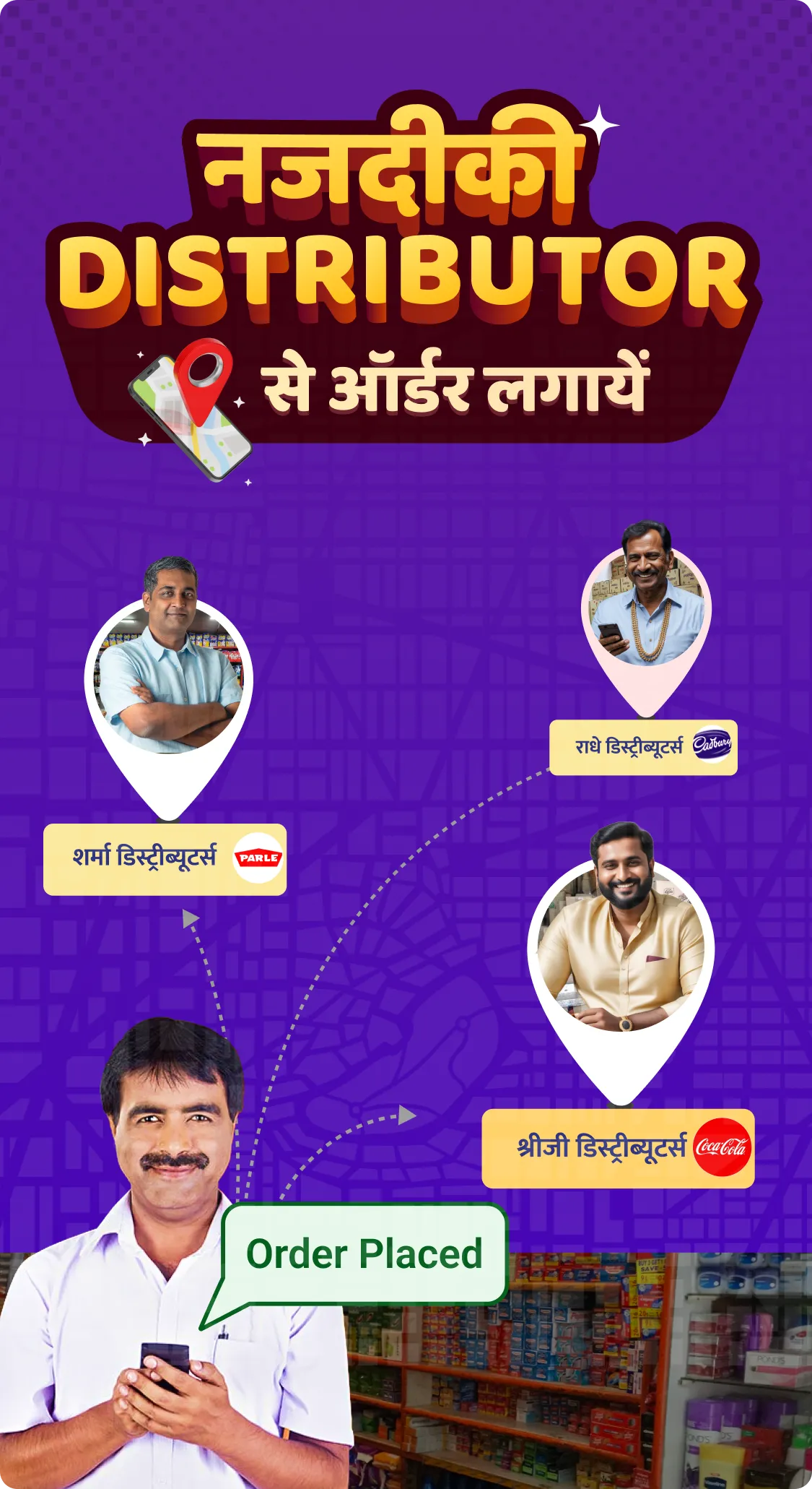 Badho - FMCG Kirana Dukan App | Indus Appstore | Screenshot