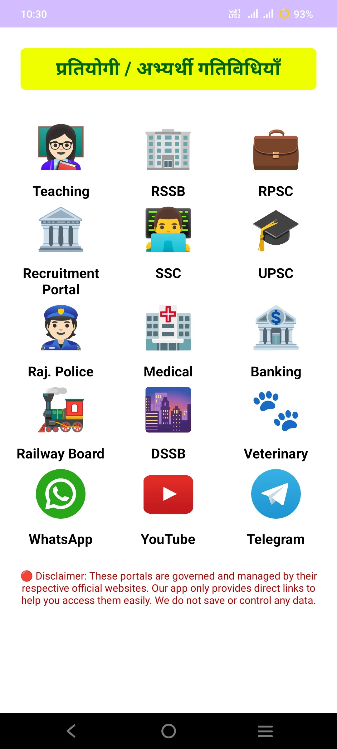 CCE Guru - Study, Exam, Result | Indus Appstore | Screenshot