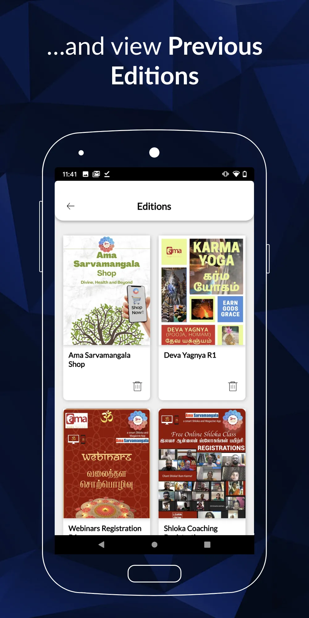 Ama Sarvamangala | Indus Appstore | Screenshot