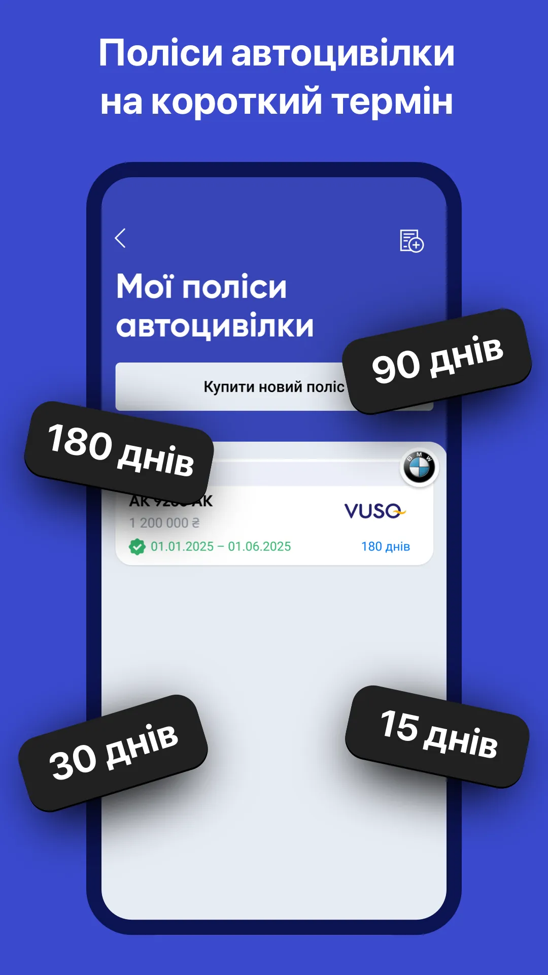 hotline.finance — Страхування | Indus Appstore | Screenshot