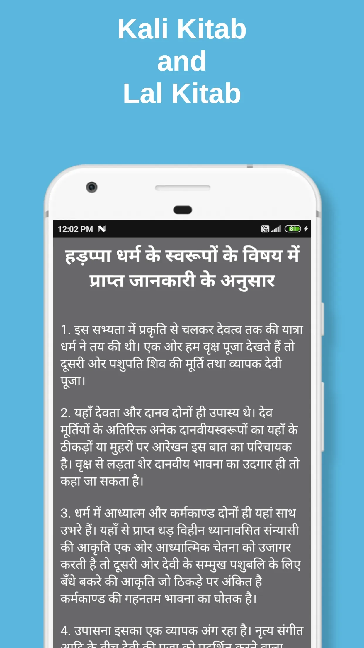 Kali Kitab Lal Kitab | Indus Appstore | Screenshot