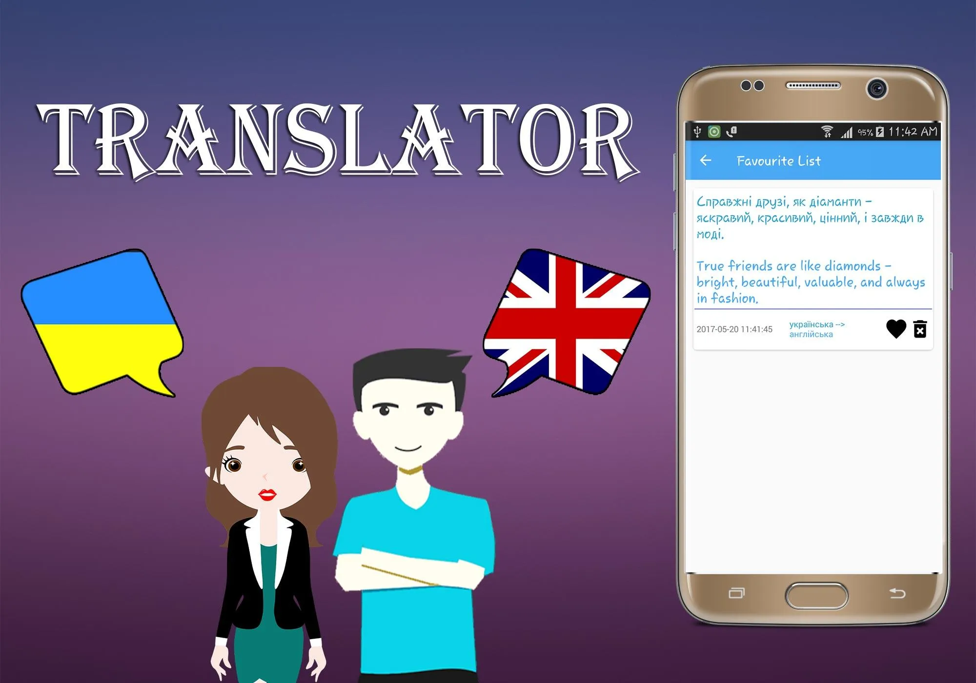 Ukrainian English Translator | Indus Appstore | Screenshot