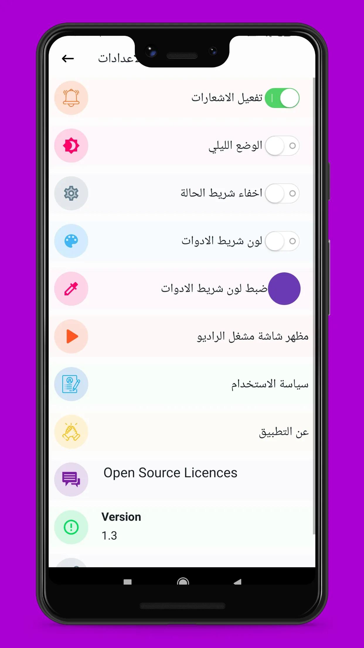 اذاعة القران الكريم من القاهرة | Indus Appstore | Screenshot