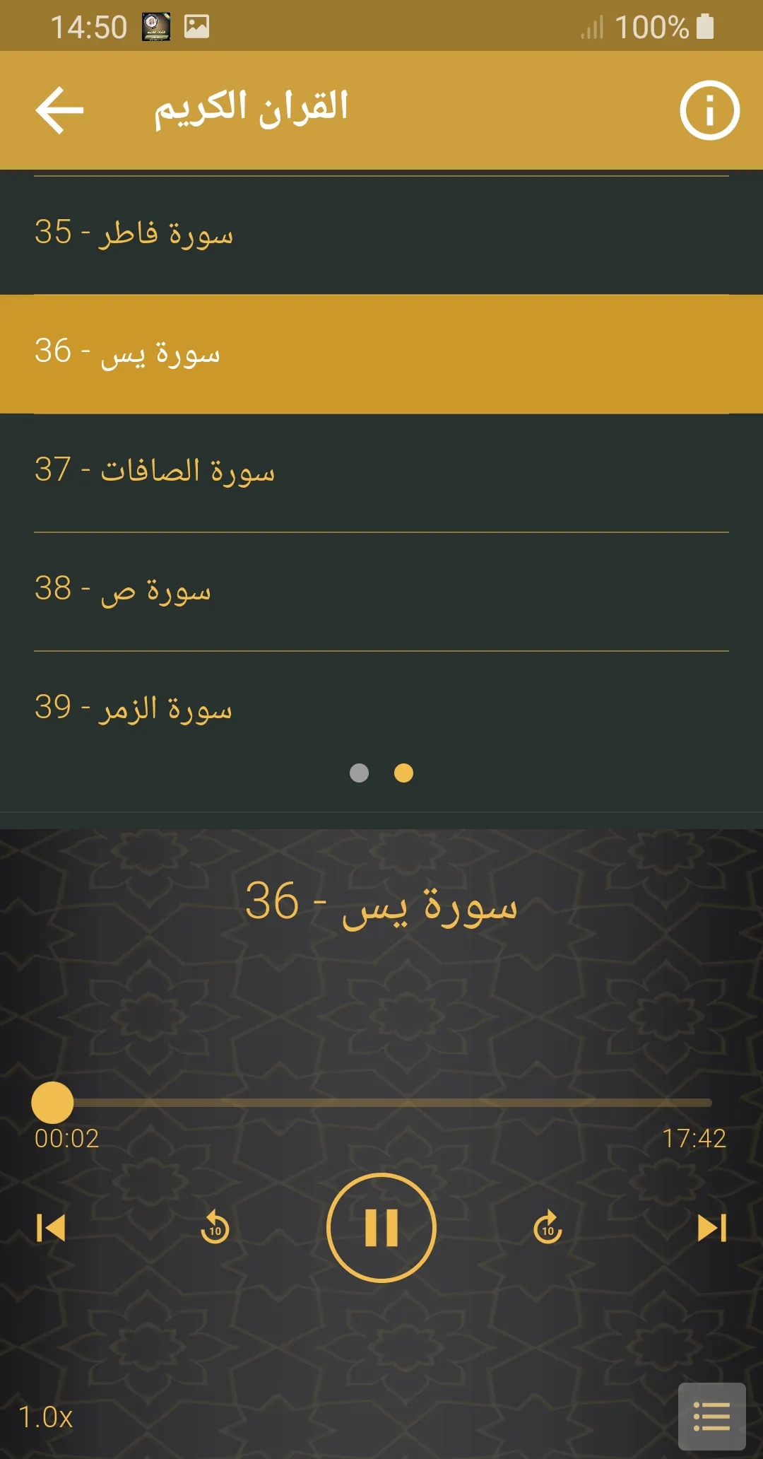 محمد ايوب القران الكريم كاملا | Indus Appstore | Screenshot