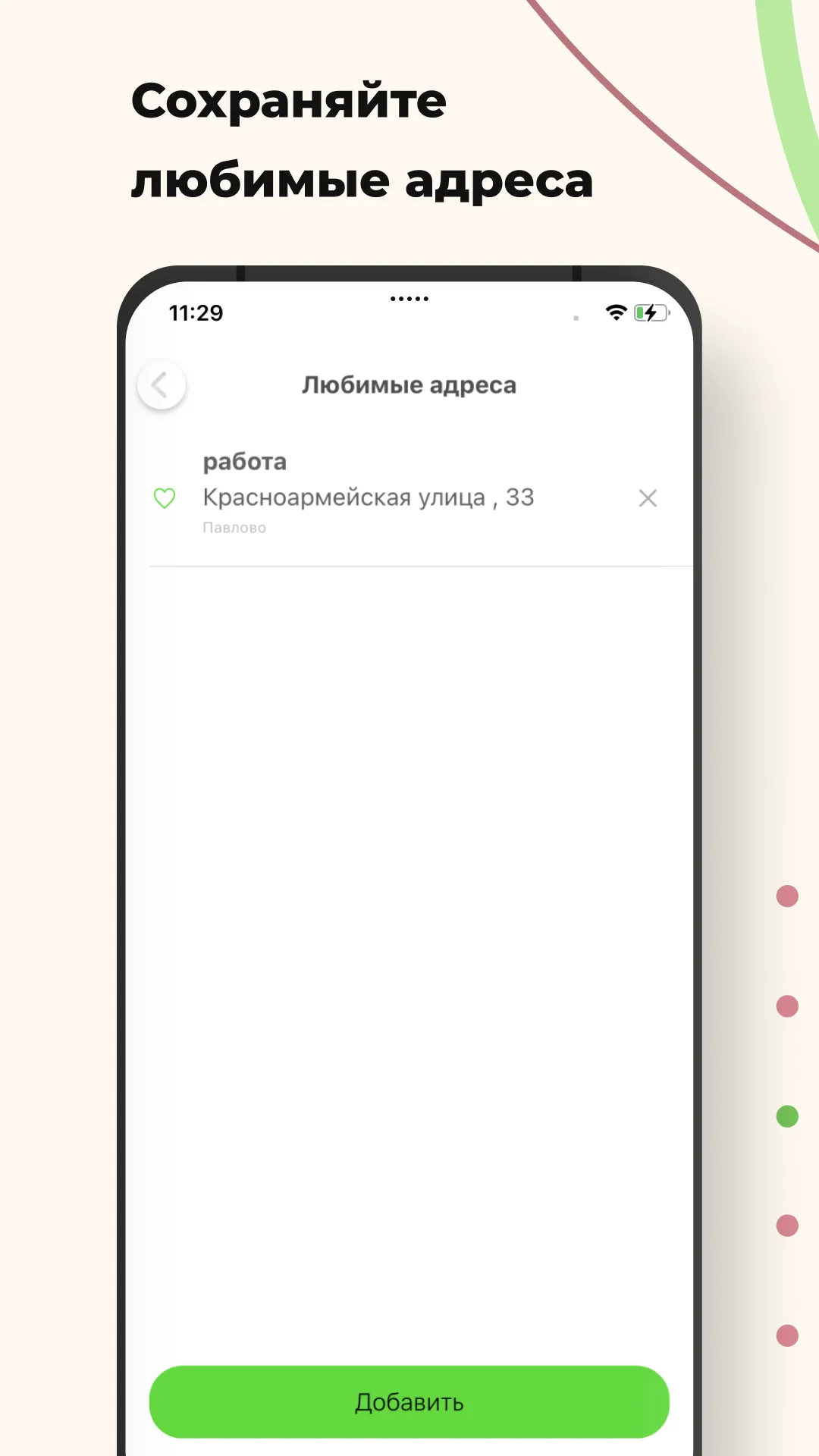 Такси 55555 | Indus Appstore | Screenshot