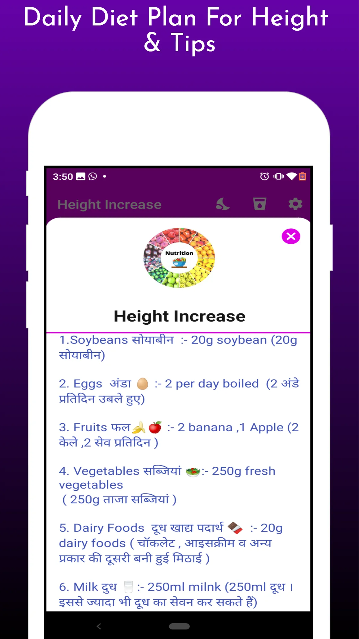 Height Increase Workout | Indus Appstore | Screenshot