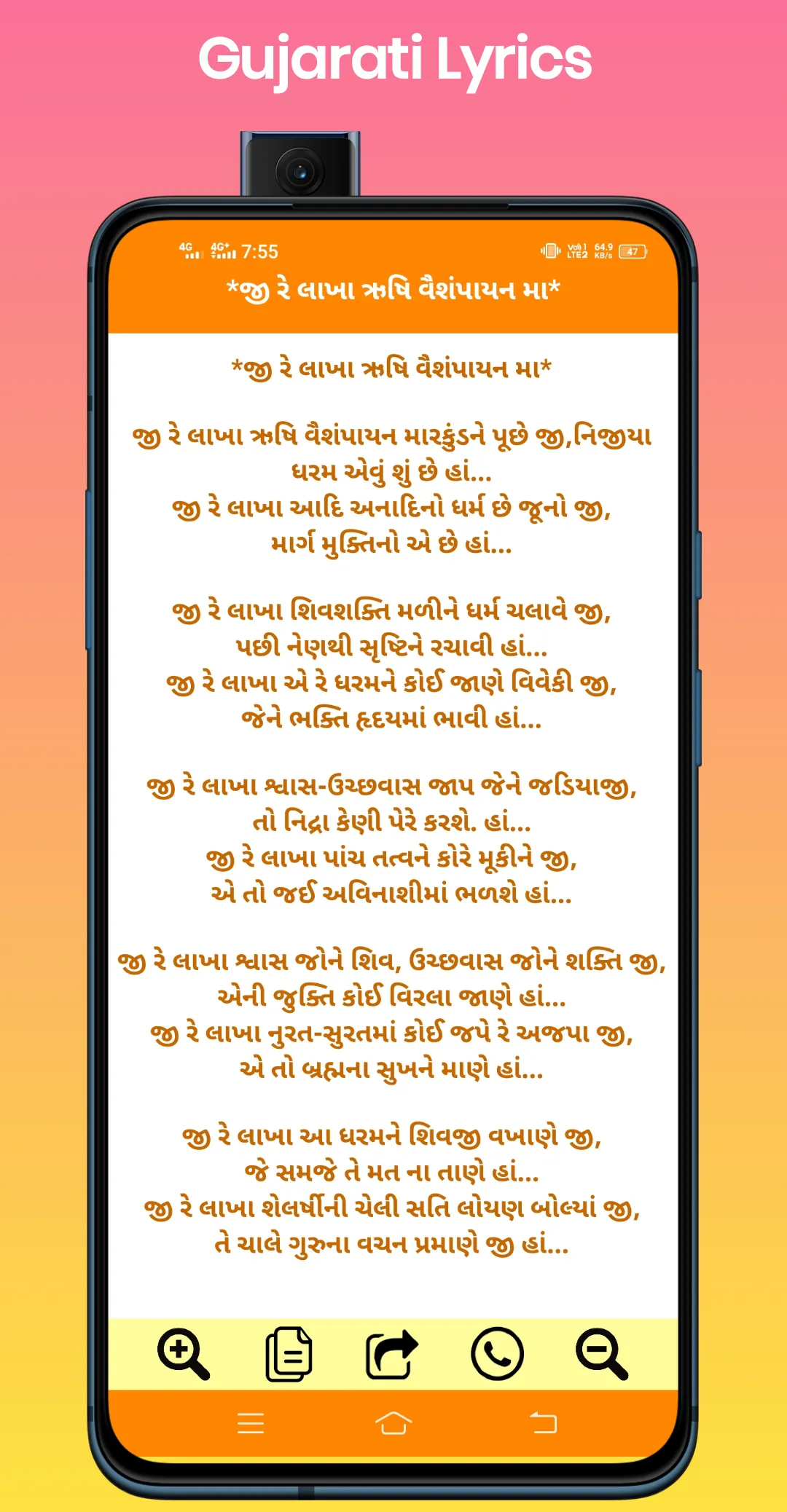 Juna Gujarati Bhajan 2024 | Indus Appstore | Screenshot