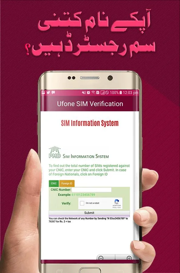 Sim Verification: SIM Info | Indus Appstore | Screenshot