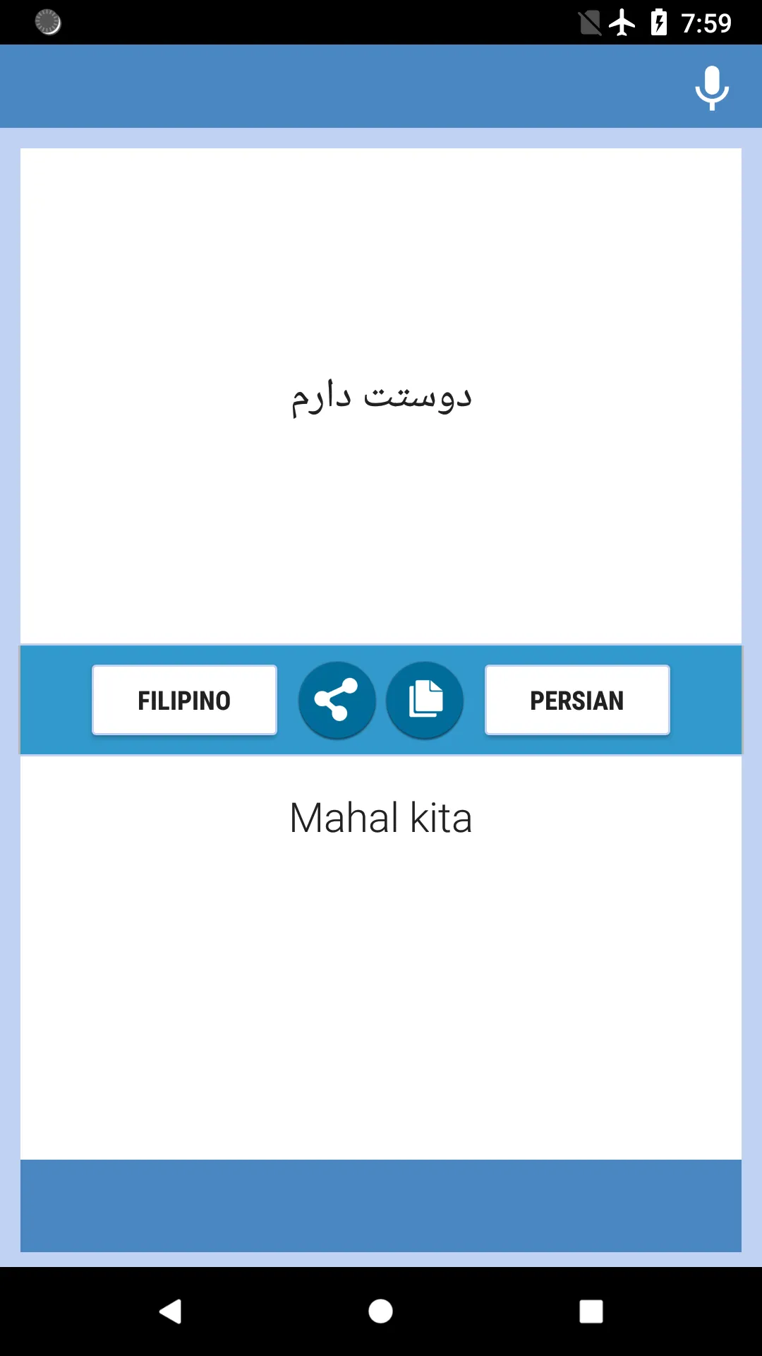 Filipino-Persian Translator | Indus Appstore | Screenshot