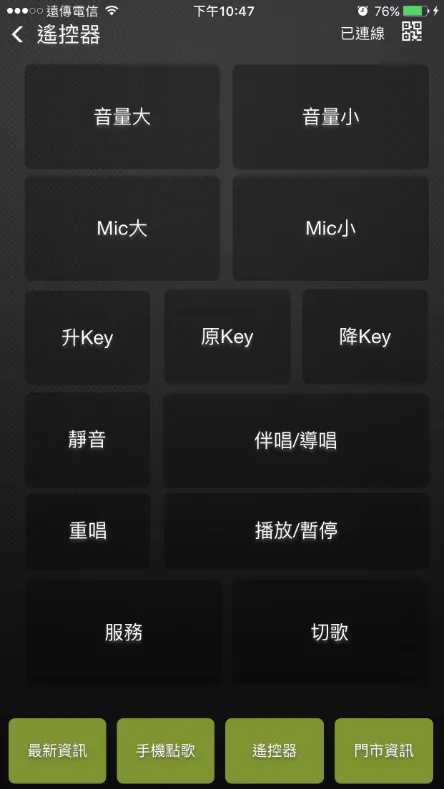 銀櫃KTV | Indus Appstore | Screenshot