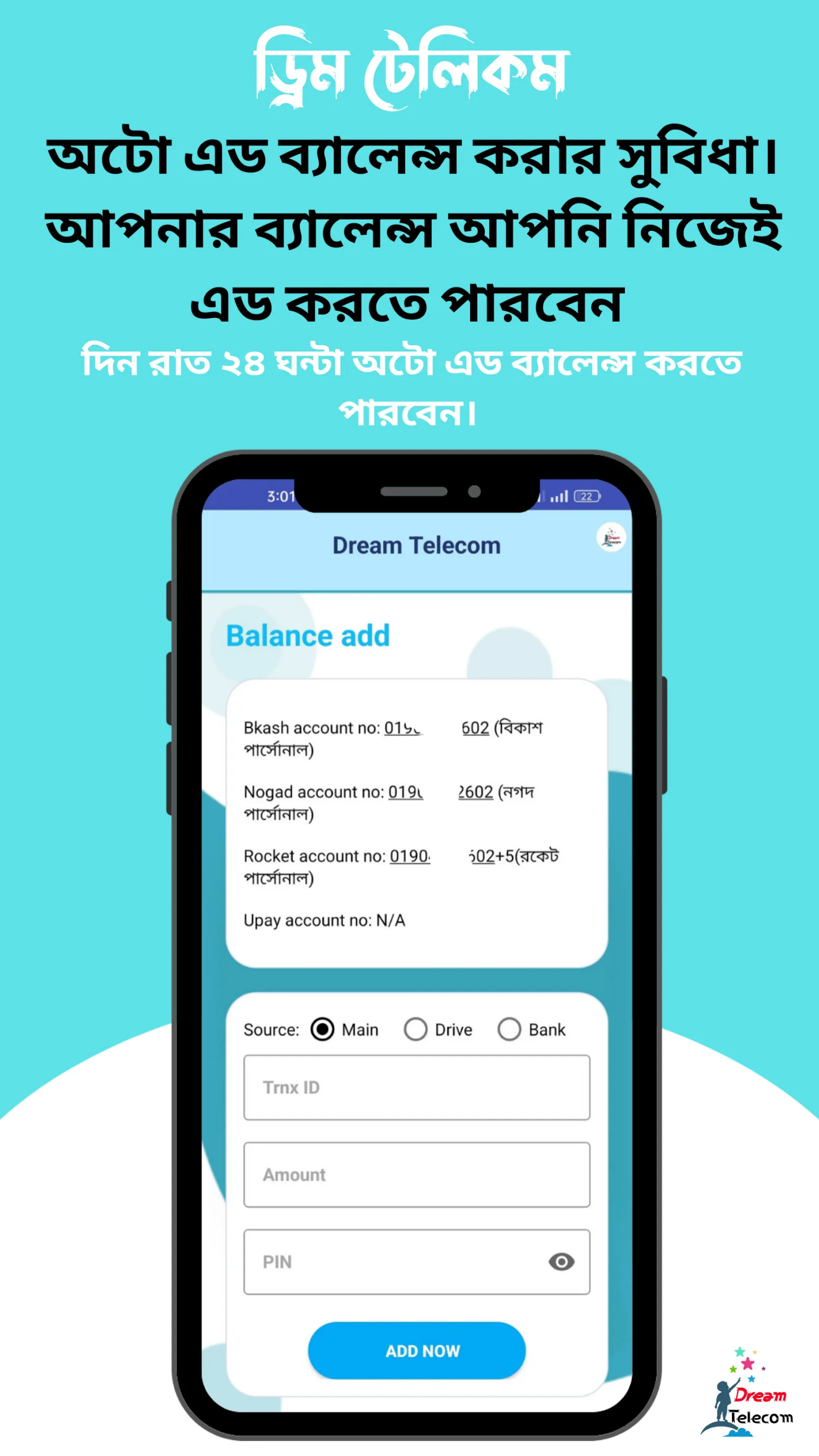 Dream Telecom | Indus Appstore | Screenshot