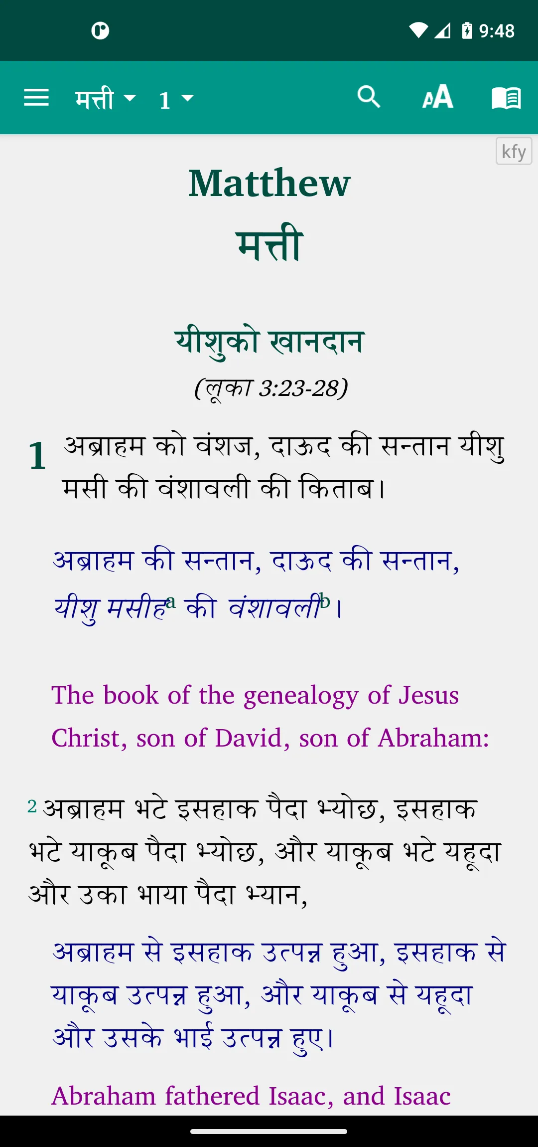 Soriyali Bible सोरयाली बाइबिल | Indus Appstore | Screenshot