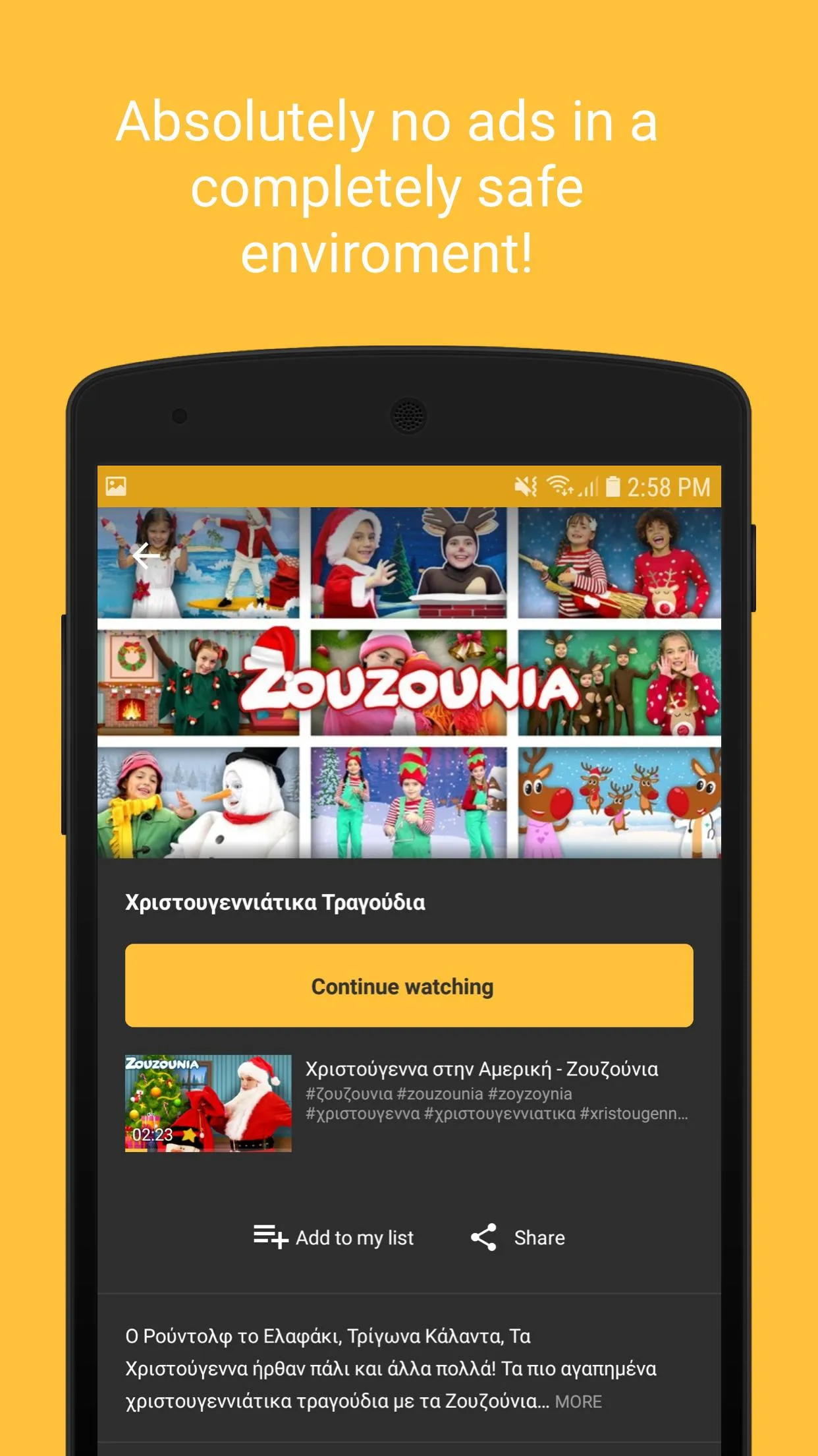 Zouzounia TV+ | Indus Appstore | Screenshot