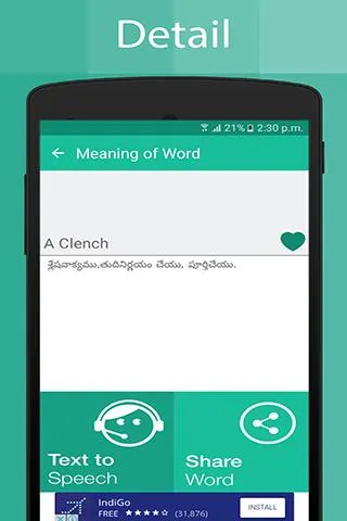 Telugu Dictionary | Indus Appstore | Screenshot