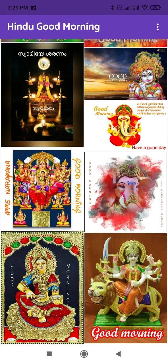 Hindu Good Morning | Indus Appstore | Screenshot