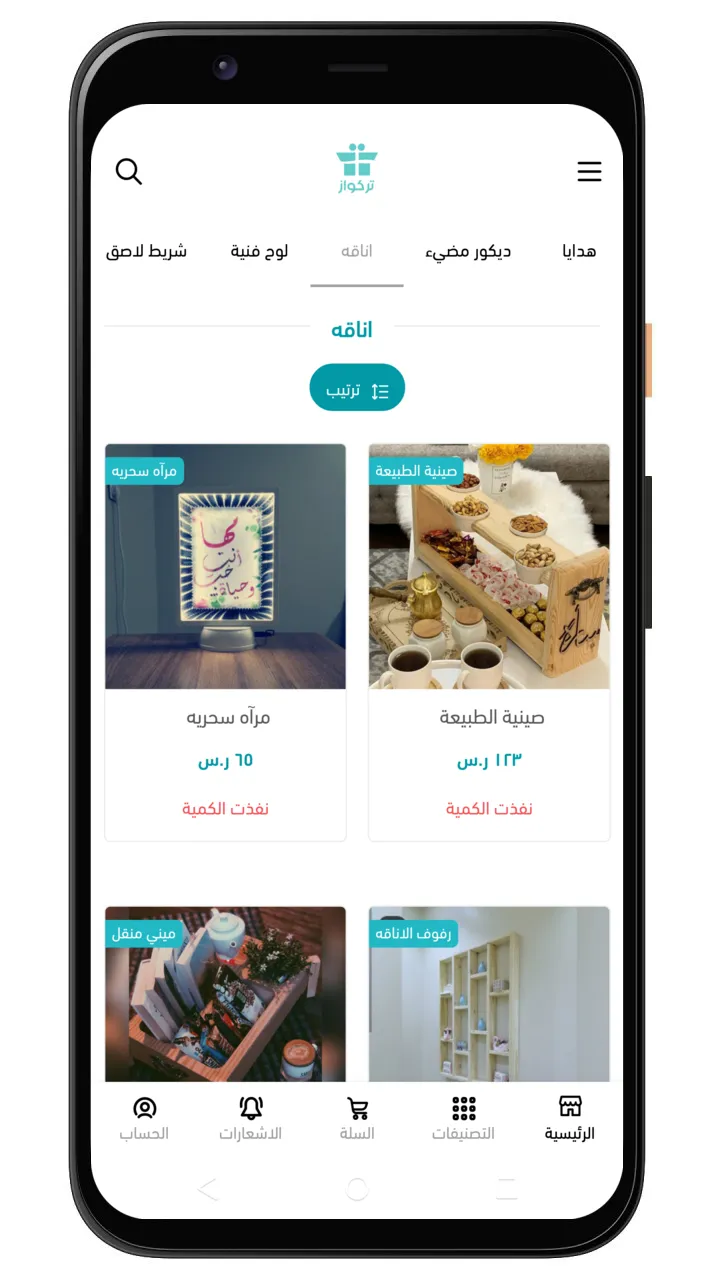 تركواز | Indus Appstore | Screenshot