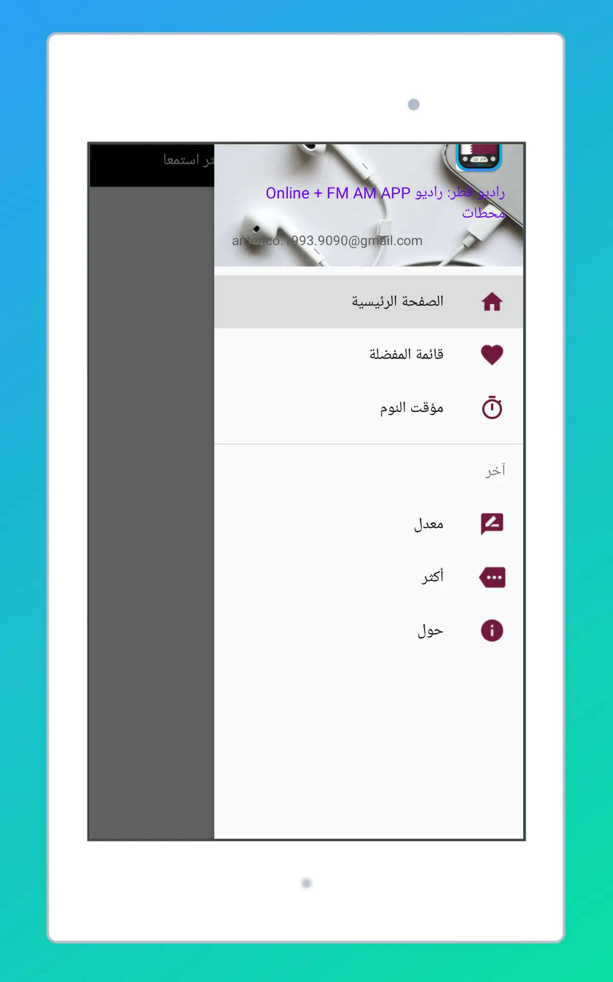 Radio Qatar + Radio Qatar FM | Indus Appstore | Screenshot